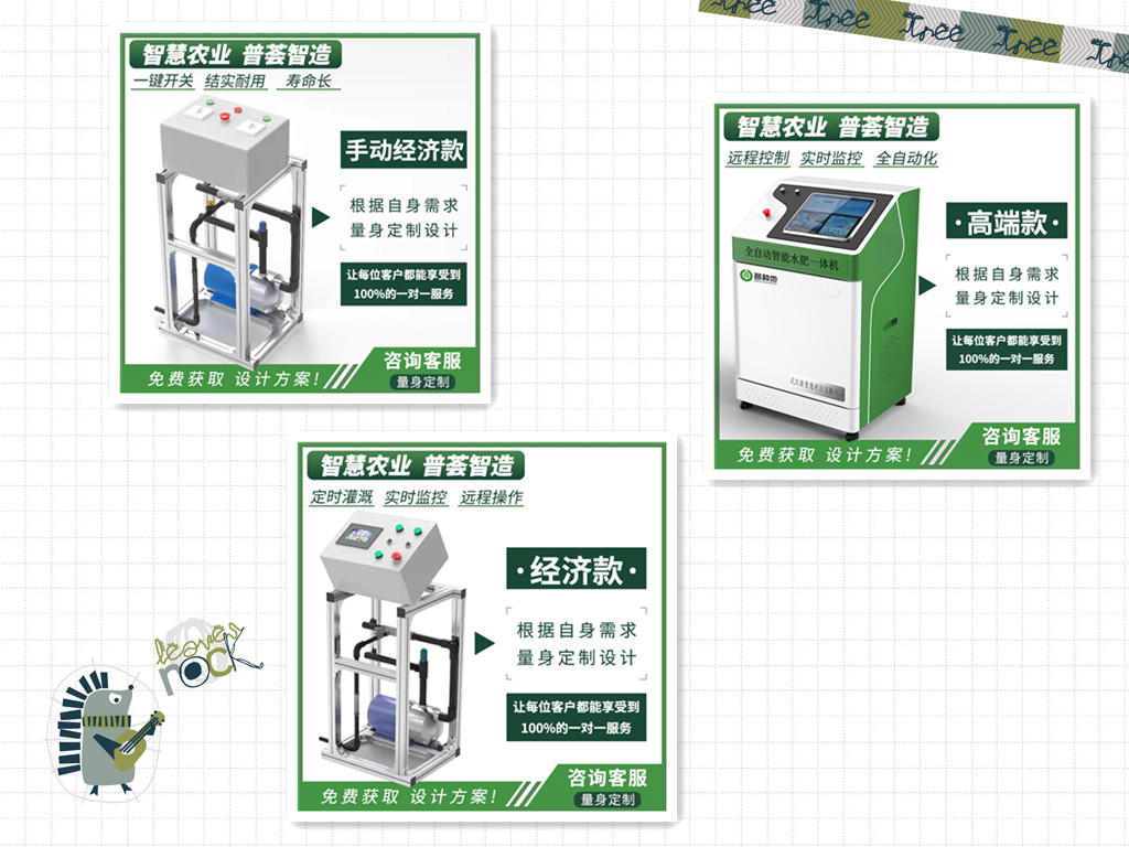 武漢新普惠-三款水肥機.jpg