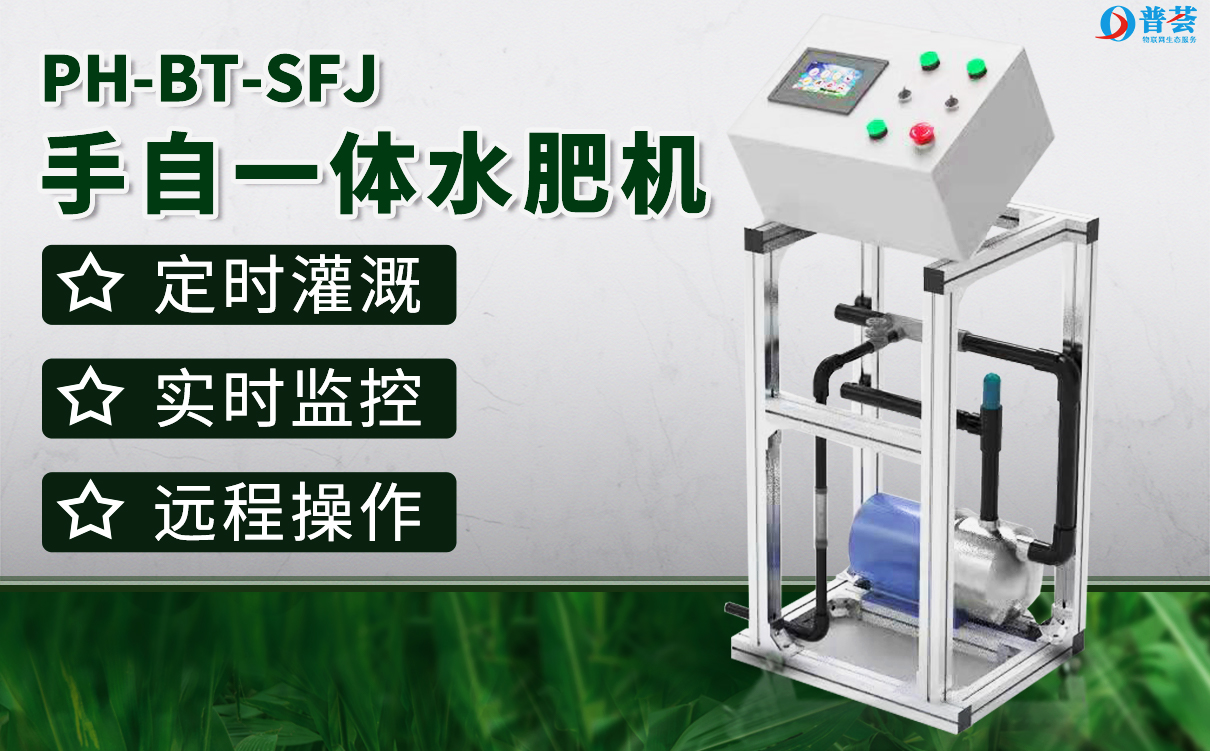 水肥一體機農灌機械的發展前景